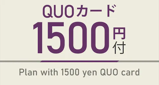【出張応援特典】1,500円分QUOカード付 天然温泉&焼きたてパン朝食ビュッフェ付