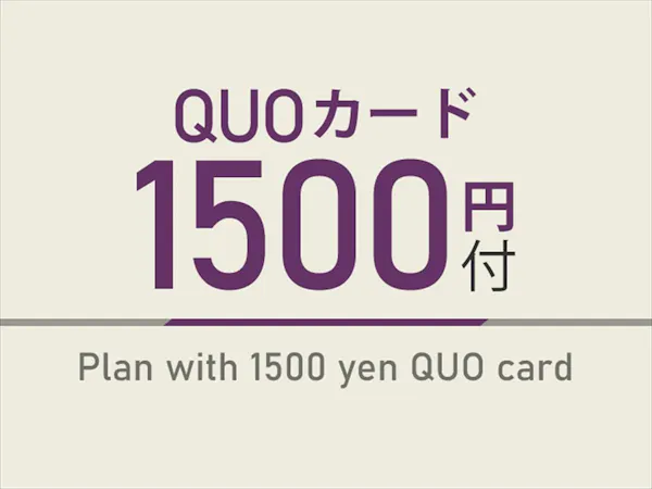 【出張応援特典】1,500円分QUOカード付 天然温泉&焼きたてパン朝食ビュッフェ付