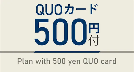 【出張応援特典】500円分QUOカード付 天然温泉&焼きたてパン朝食ビュッフェ付