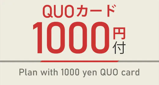 【出張応援特典】1,000円分QUOカード付 天然温泉&焼きたてパン朝食ビュッフェ付