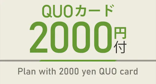 【出張応援特典】2,000円分QUOカード付 天然温泉&焼きたてパン朝食ビュッフェ付