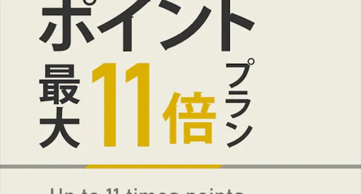 【ヤフープラン限定】ポイント最大11倍プラン 天然温泉&焼きたてパン朝食ビュッフェ付