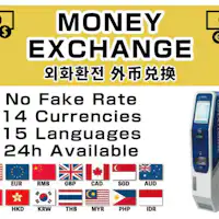 เครื่องแลกเปลี่ยนเงินตราต่างประเทศ