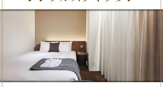 【基本/素泊】スタンダードプラン!大浴場付でのんびりSTAY