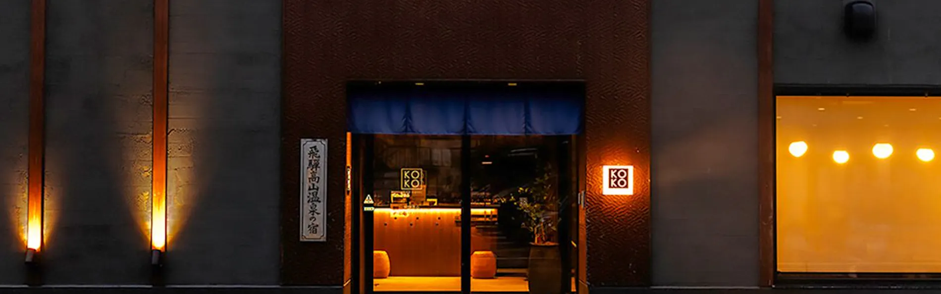 KOKO HOTEL 飛騨高山