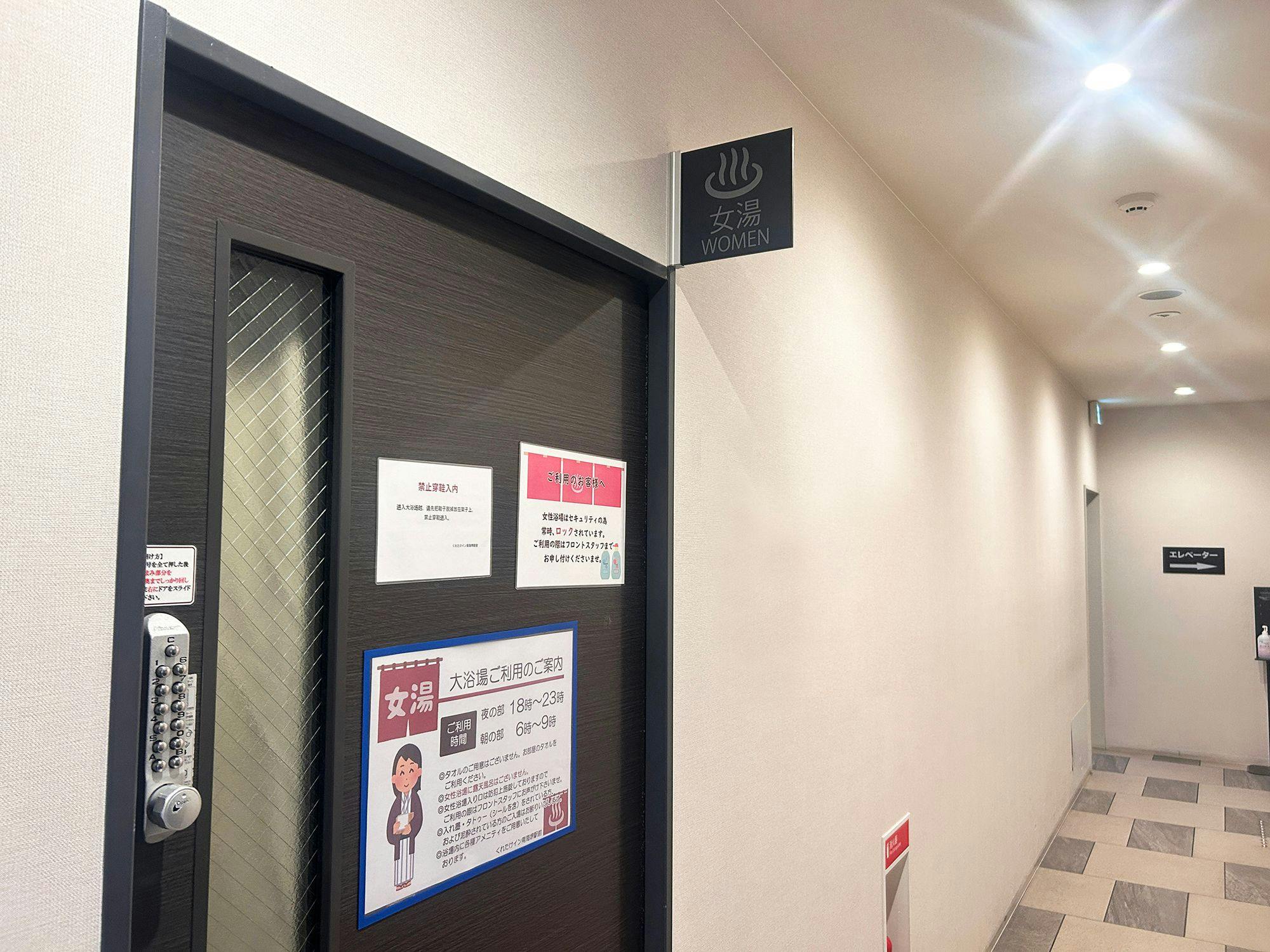 くれたけイン南海堺駅前