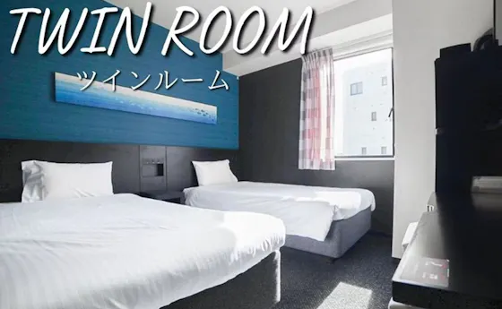 スタンダードツイン