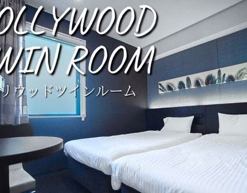 ハリウッドツイン