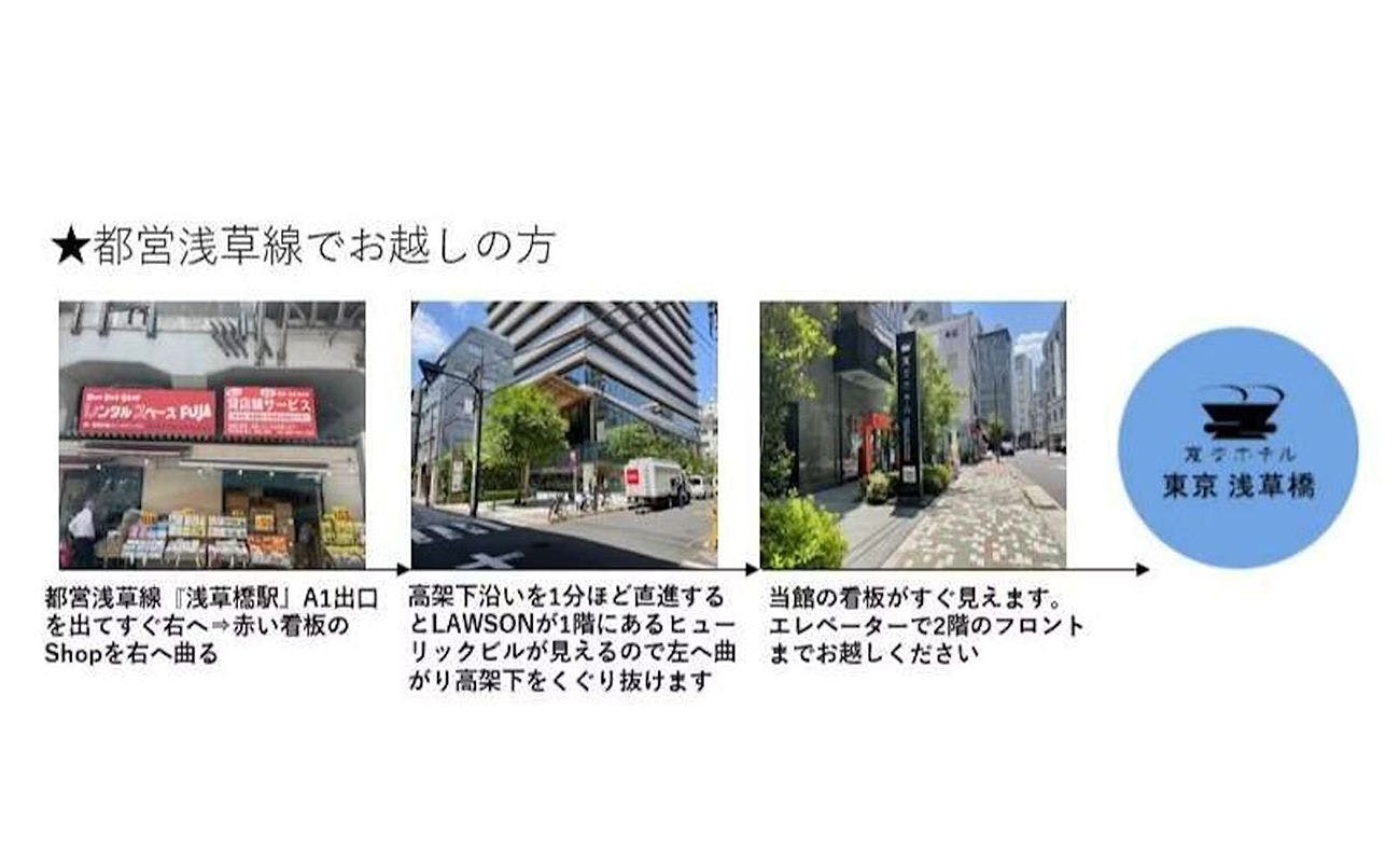 最寄り駅からホテルまでの道のり