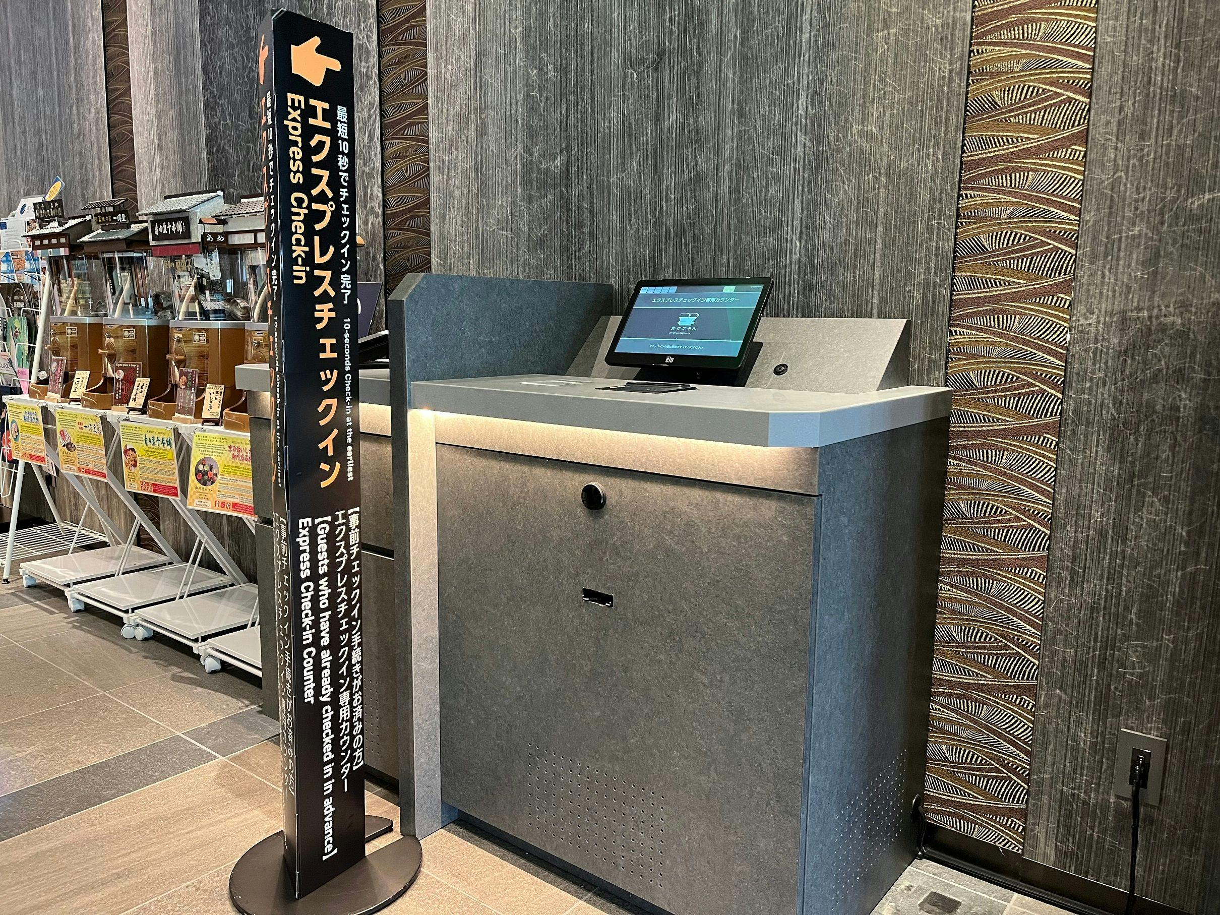 แผนกต้อนรับ