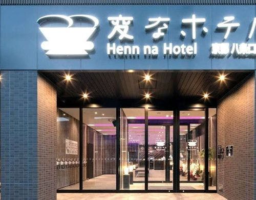 料金2 750円 変なホテル京都 八条口駅前を格安予約 おすすめプラン比較 Biglobe旅行