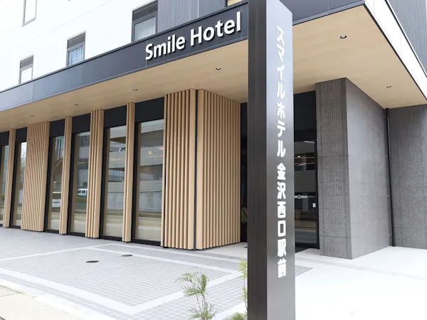スマイル バリューステイプラン(素泊まり)【金沢駅西口から徒歩4分・全室個別空調で快適滞在】