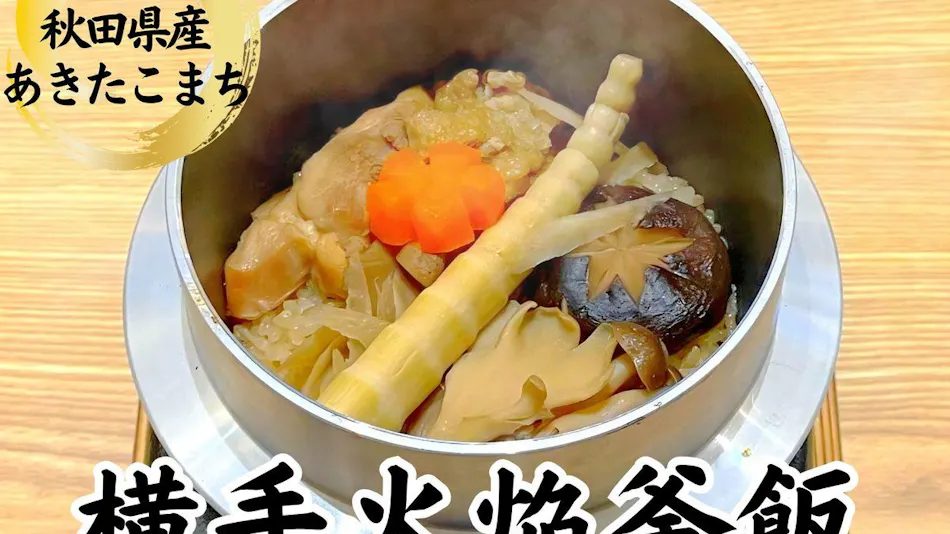 HOTEL NOSTAL YOKOTE
