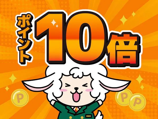 【ポイント最大12%!】ポイントUPプラン【バイキング朝食付き】