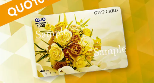 QUOカード1000円付プラン【バイキング朝食付】