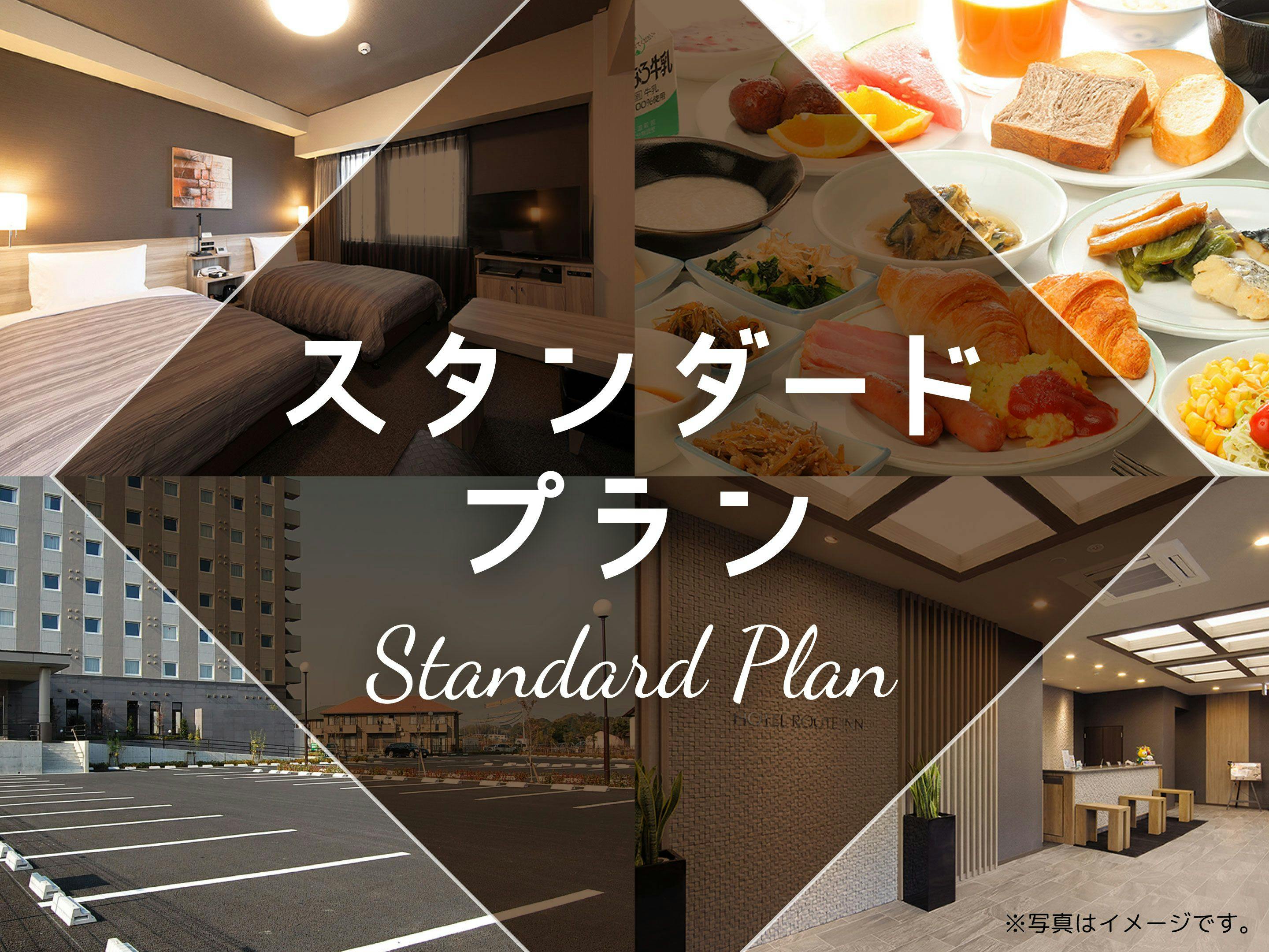 長期割：マンスリープラン【バイキング朝食付き】