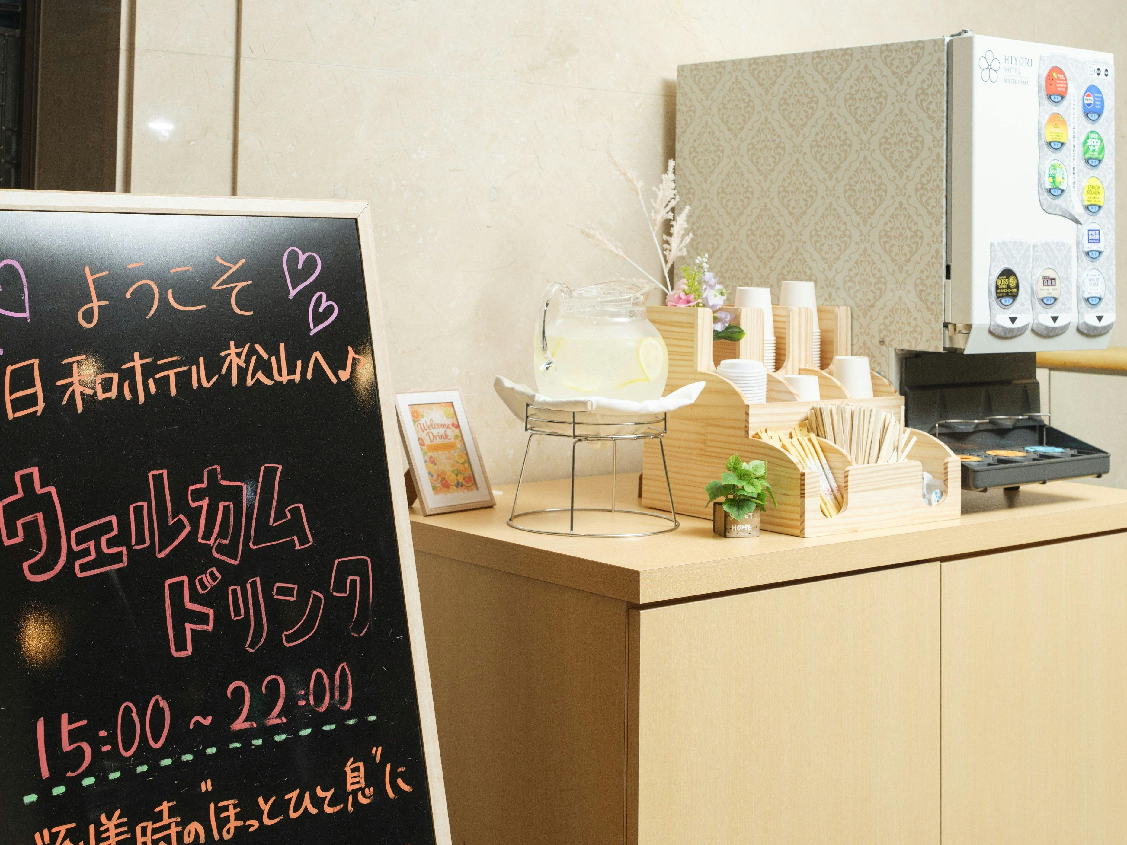 日和ホテル松山