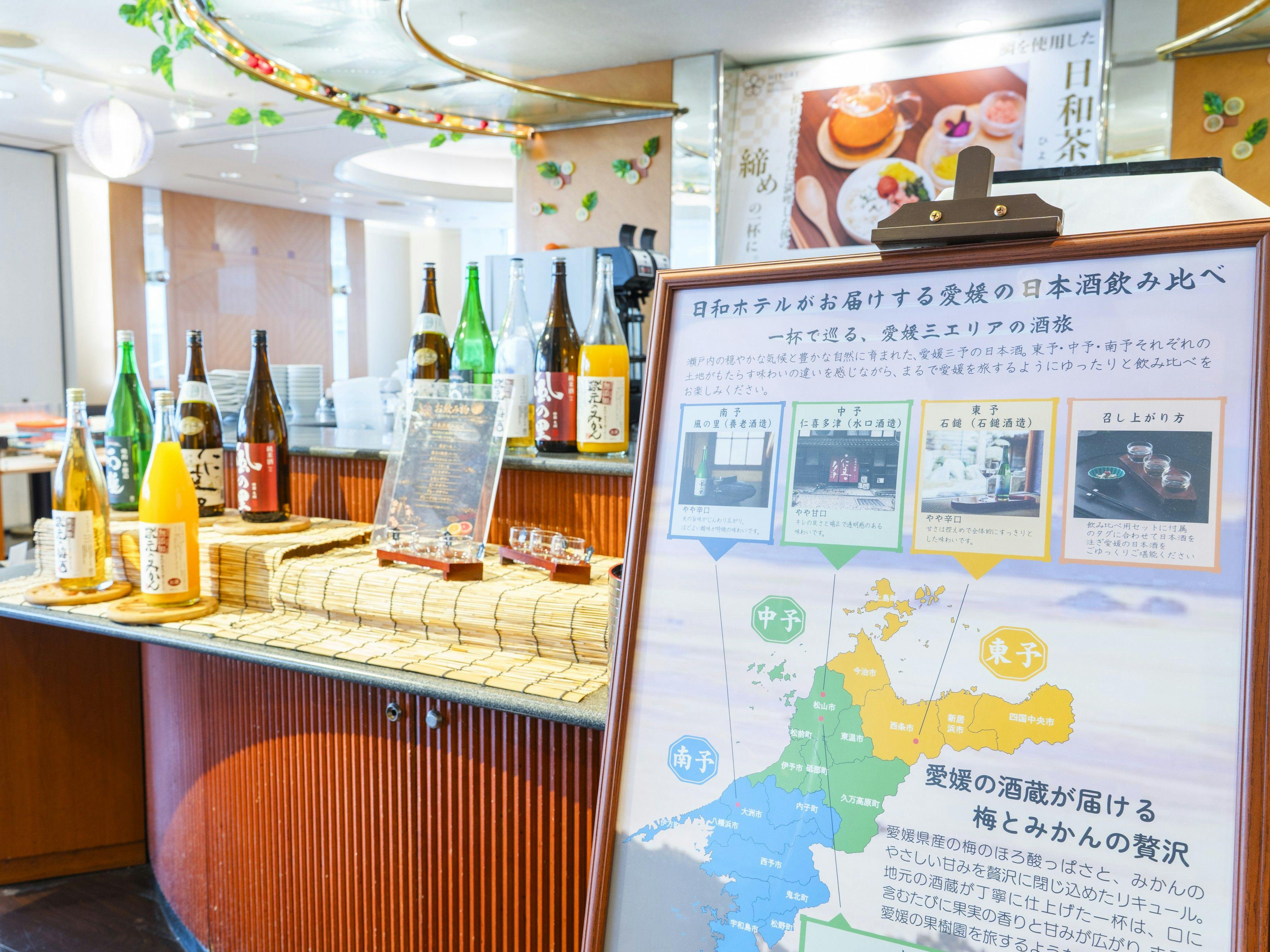 日和ホテル松山