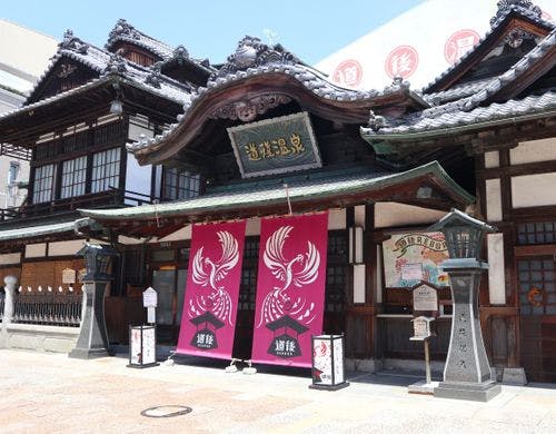 【道後温泉】路面電車で15分