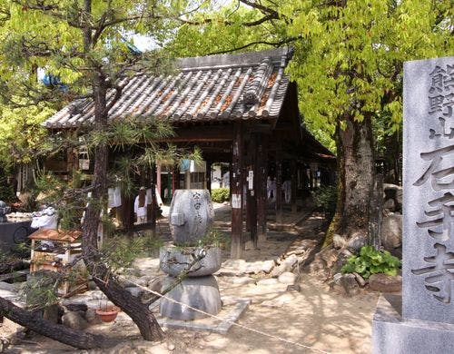 【四国八十八ヶ所めぐり】