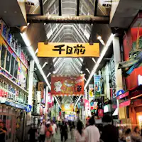 千日前商店街(徒歩7分)