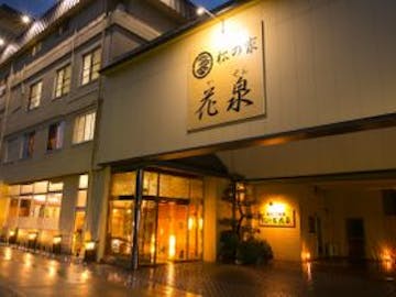 湯原温泉 湯快感 花やしき周辺でおすすめの宿 人気の宿をランキングでご紹介 Yahoo トラベル 湯原温泉 湯快感 花やしき周辺でおすすめの宿 人気の宿をランキングでご紹介 Yahoo トラベル