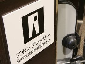 瀬田アーバンホテル