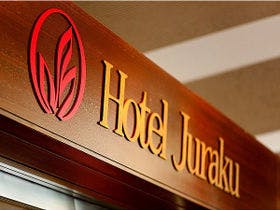 お茶の水ホテルジュラク