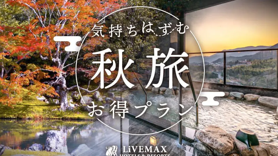 Livemax Resort Kaga Yamashiro