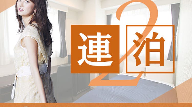 ホテルリブマックスbudget大森駅前 の宿泊プラン 予約 Yahoo トラベル