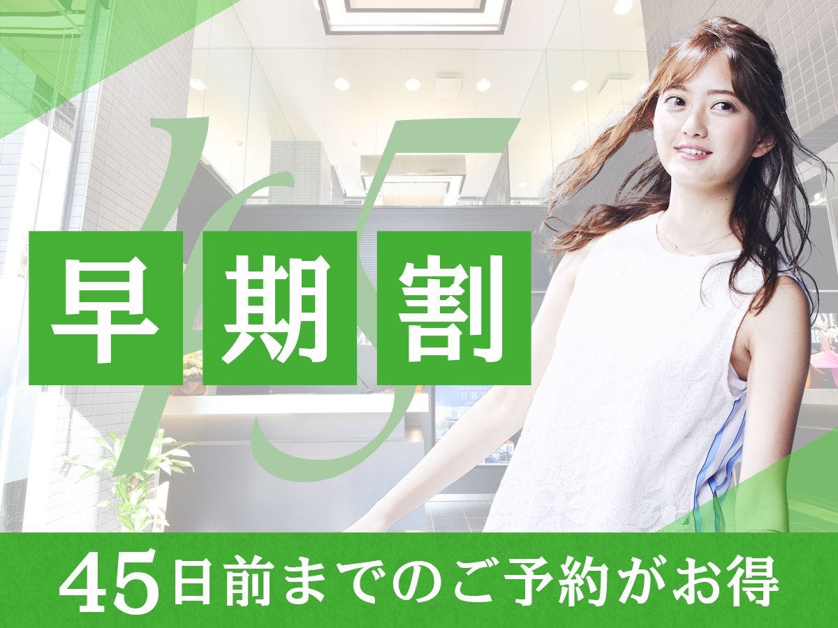 ホテルリブマックスbudget大森駅前 の宿泊プラン 予約 Yahoo トラベル