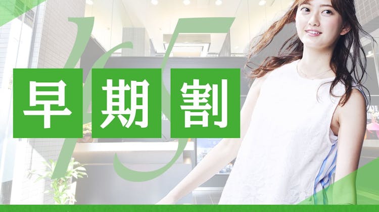 ホテルリブマックスbudget大森駅前 の宿泊プラン 予約 Yahoo トラベル