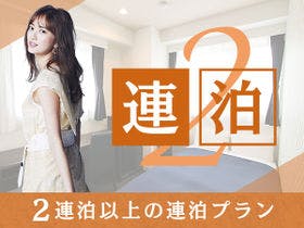 ホテルリブマックス北府中