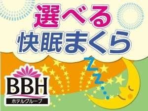 Breezbay Seaside Resort Matsushima