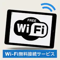 ทั้งอาคารรองรับ Wi-Fi