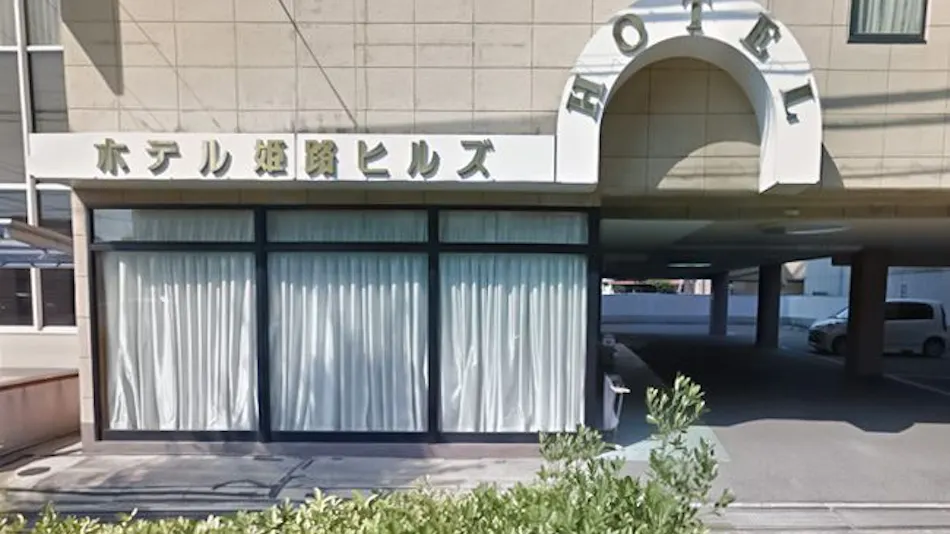 Hotel Himeji Hills