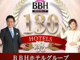 ホテル多治見ヒルズ　マイルーム店（BBHホテルグループ）