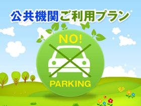 ホテルクラウンヒルズ武生（ＢＢＨホテルグループ）