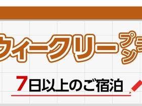 ホテルクラウンヒルズ武生（ＢＢＨホテルグループ）