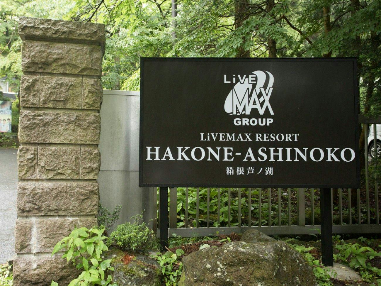 Livemax Resort Hakone Ashinoko