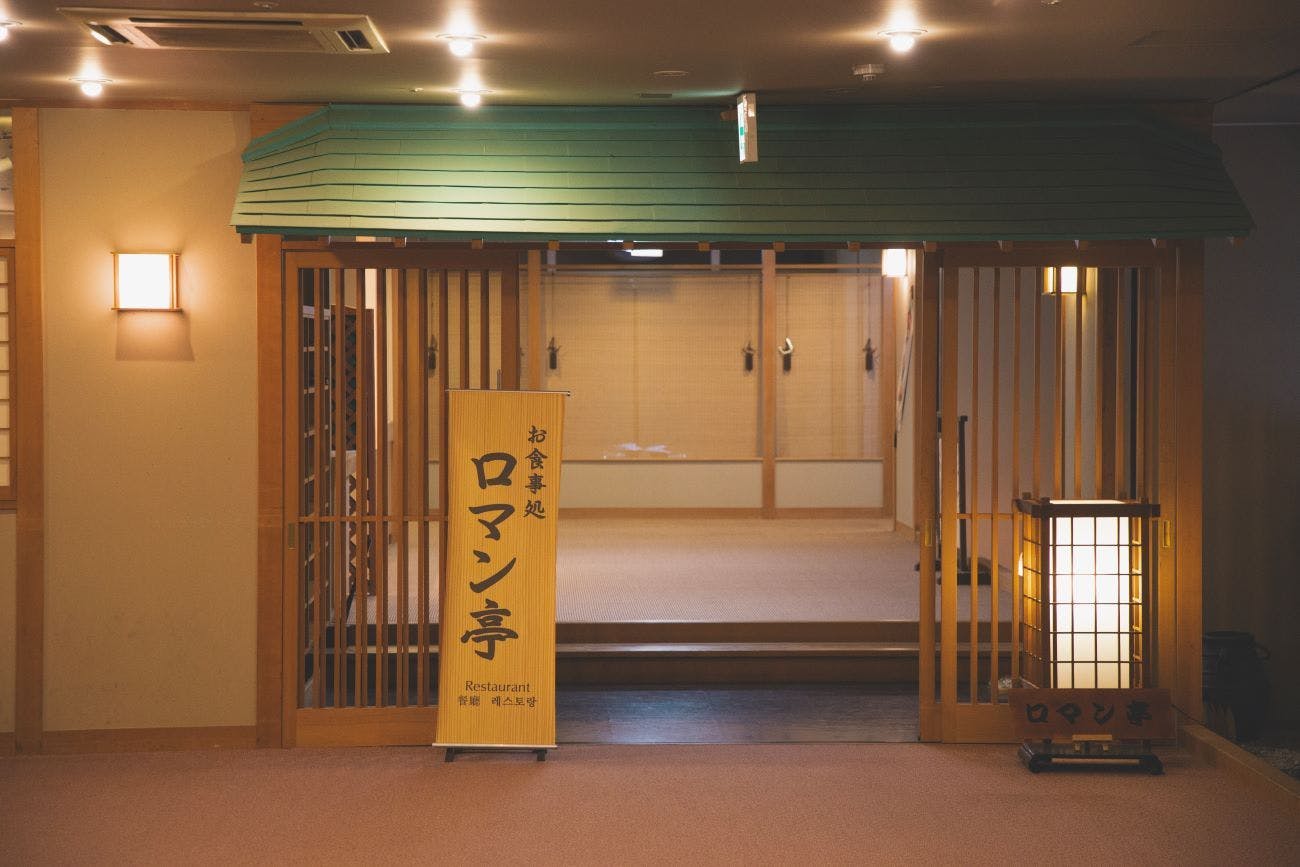 Sakunami Onsen La Raku Resort Hotel Green Green