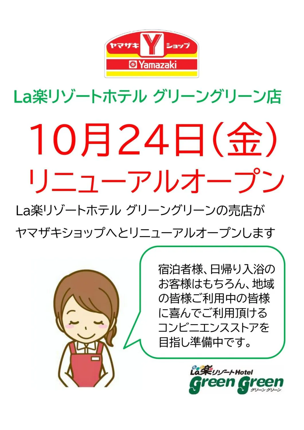 ร้านยามาซากิ Y Shop