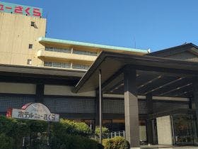 伊東園ホテルニューさくら