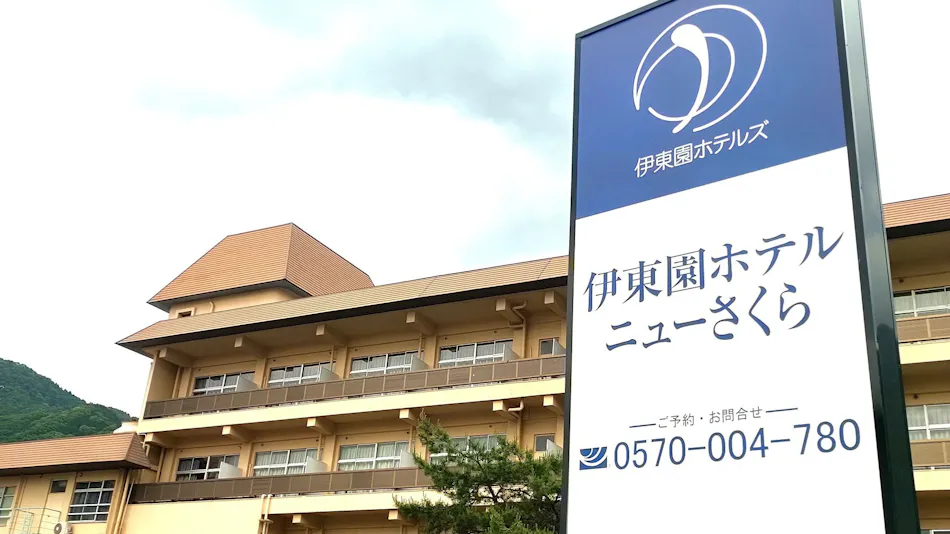 Itoen Hotel New Sakura