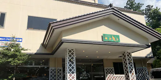 Higashiyama Park Hotel Shinfugetsu
