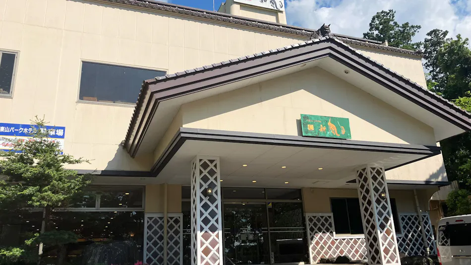 Higashiyama Park Hotel Shinfugetsu