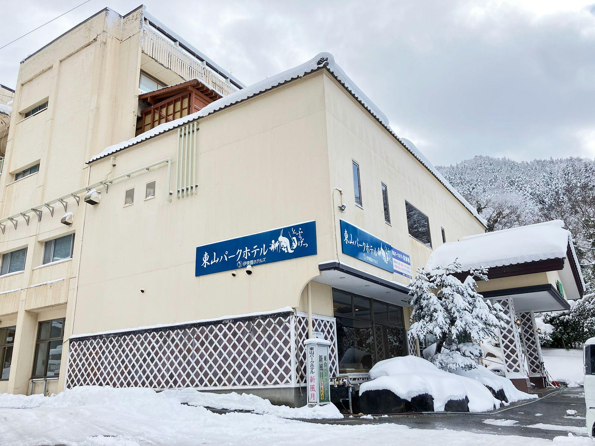 Higashiyama Park Hotel Shinfugetsu