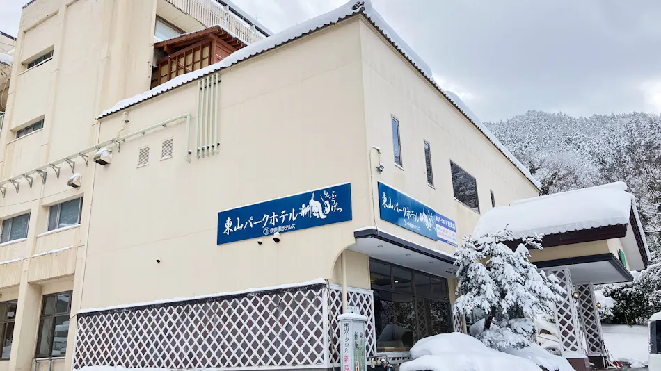 Higashiyama Park Hotel Shinfugetsu