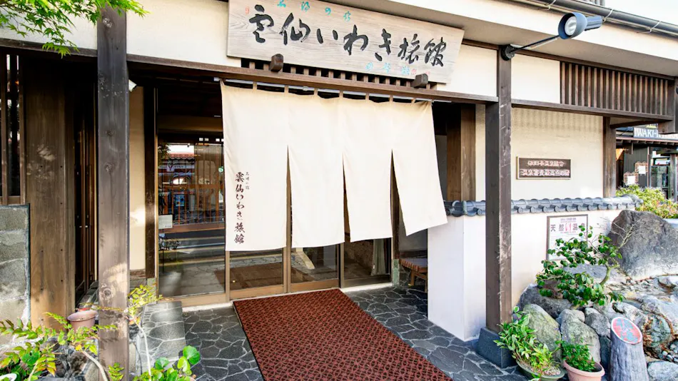 Unzen Iwaki Ryokan, Famous Hot Spring Inn