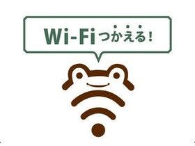 豪華カプセルホテル　安心お宿プレミア新宿駅前店